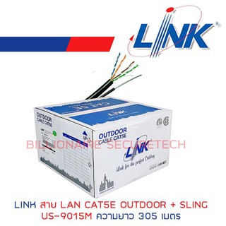 LINK สาย LAN CAT5E US-9015M OUTDOOR+SLING ความยาว 305 เมตร