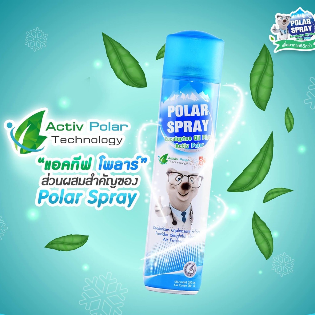 polar-spray-eucalyptus-oil-plus-activ-polar-โพลาร์-สเปรย์-280ml