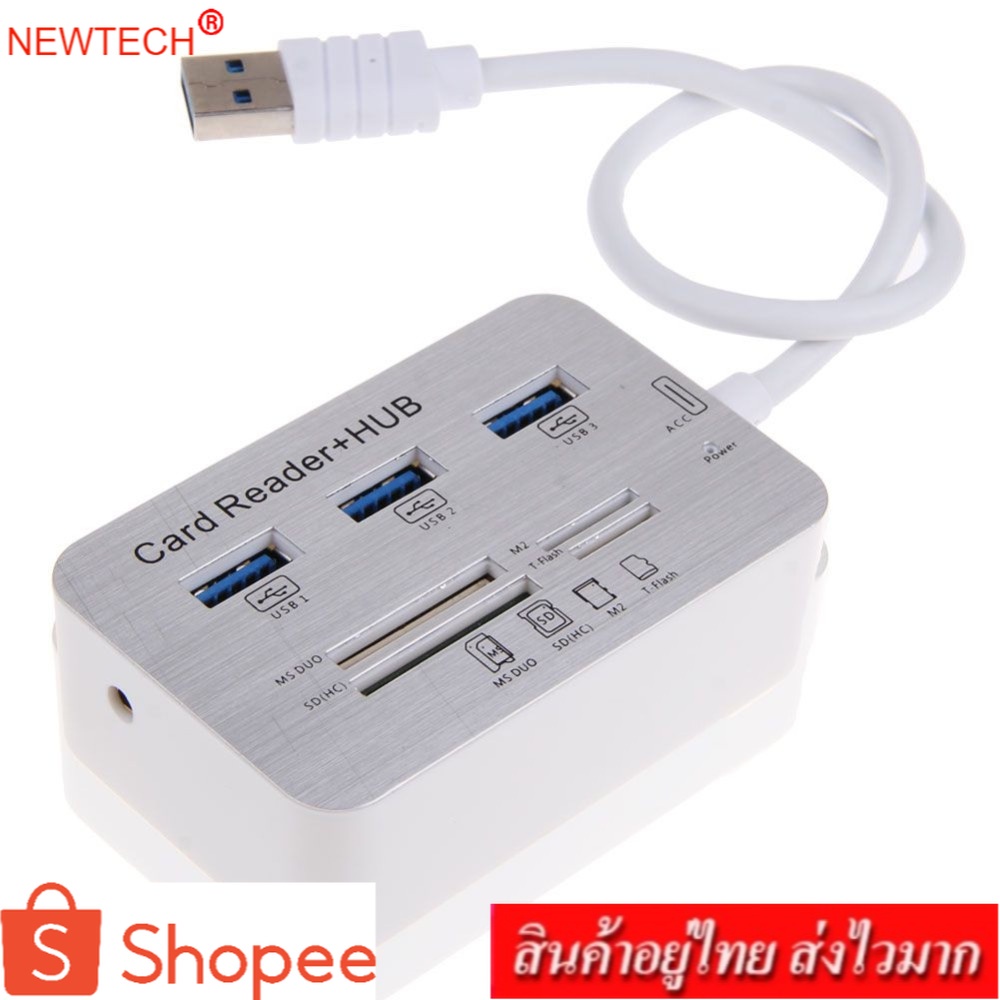 newtech USB 3.0 CARD READER+ HUB (สีเงิน)รุ่น HC-20 | Shopee Thailand