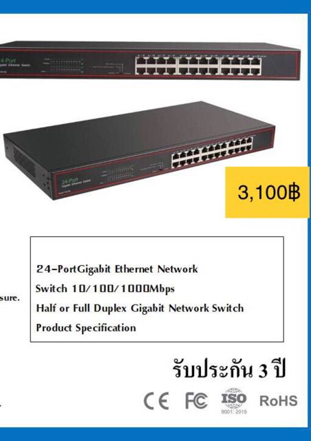 24-port-hub-gigabit-switch