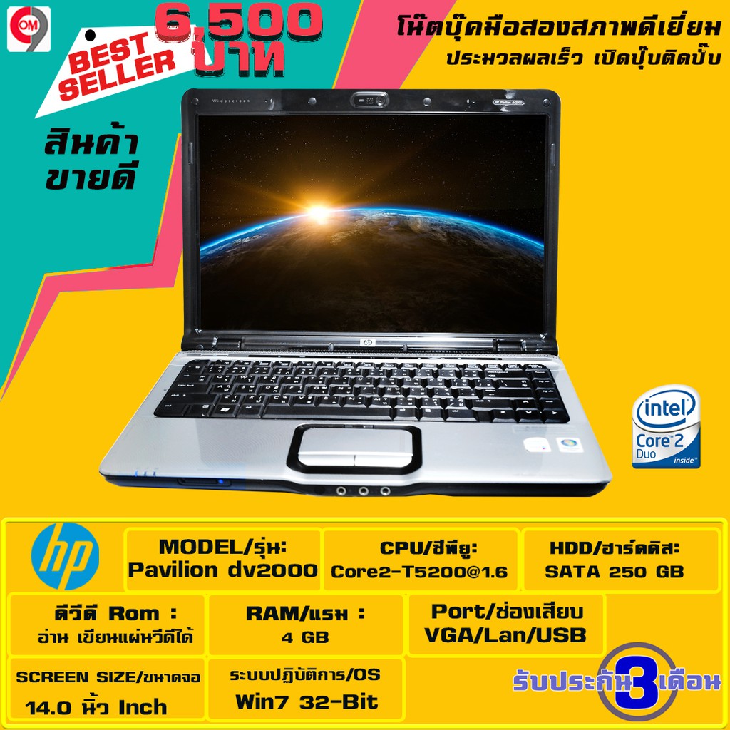 โน๊ตบุ๊ค Notebook HP Pavilion dv2000 Core2 พร้อมใช้งาน Shopee Thailand