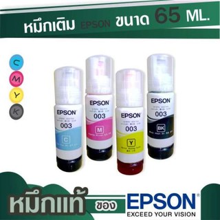 หมึกเติม หมึกพิมพ์ สีน้ำเงิน เครื่องพิมพ์ printer epson