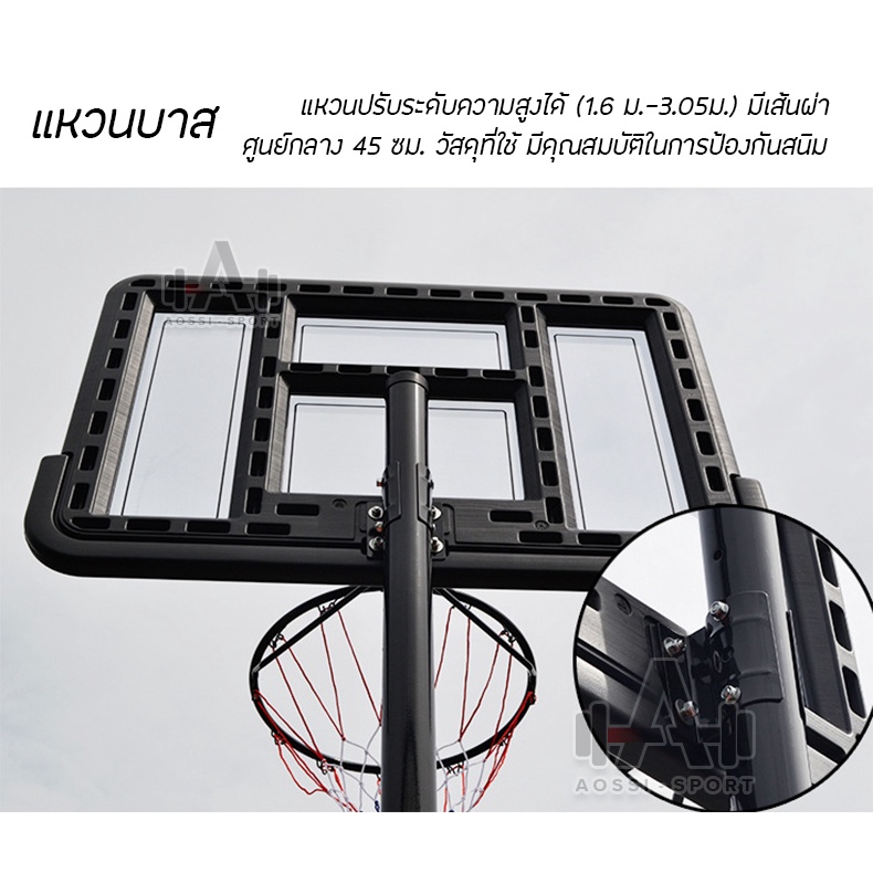 แป้นบาส-แป้นบาสตั้งพื้น-js11-ห่วงบาส-basketball-hoop-ปรับความสูงตั้งแต่-1-61-3-05m
