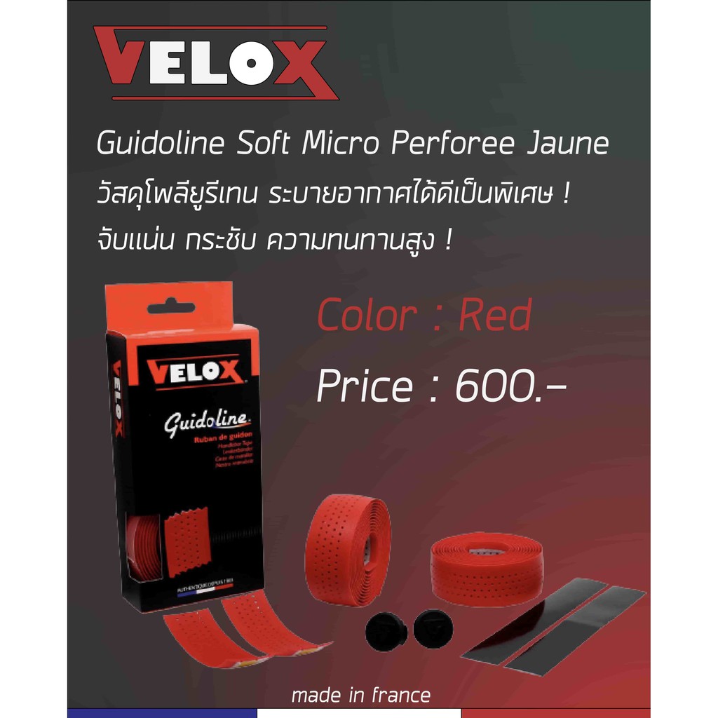 ผ้าพันเเฮนด์เสือหมอบ-velox-จากประเทศฝรั่งเศษ-รุ่น-soft-rouge