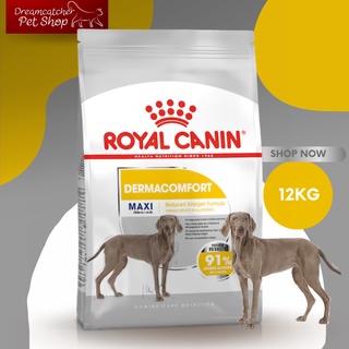 Royal canin maxi dermacomfort 12 kg อาหารสำหรับสุนัขพันธุ์ใหญ่ผิวแพ้ง่าย 12 กิโลกรัม