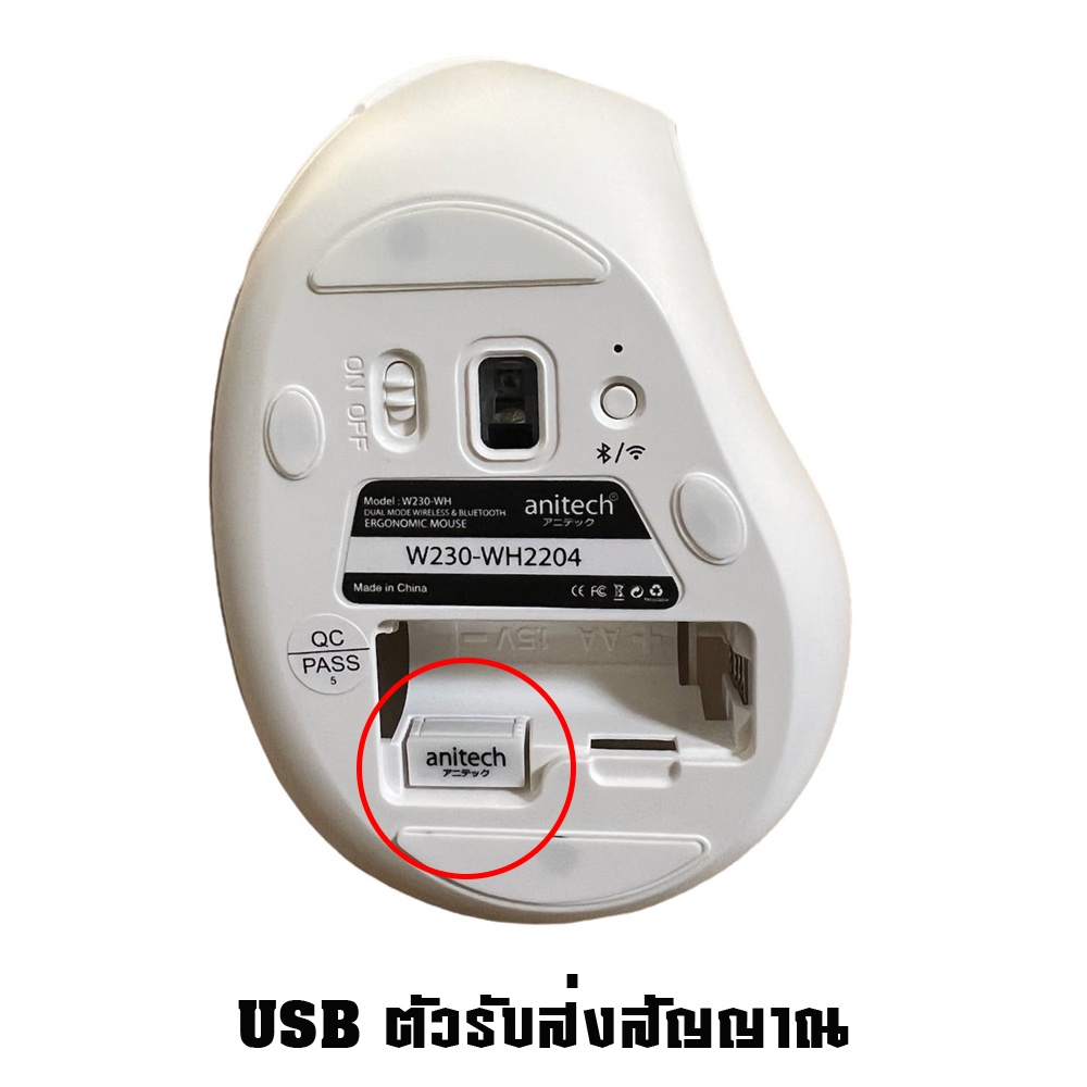 เมาส์ไร้สาย-เมาส์เพื่อสุขภาพ-เมาส์บลูทูธ-anitech-w230-wireless-dual-function-mouse-ergonomic-desig-รับประกัน