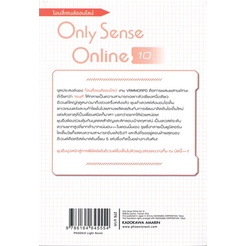 หนังสือ-only-sense-online-โอนลี่เซนส์ออนไลน์-เล่ม-10-ln-phoenix-ฟีนิกซ์