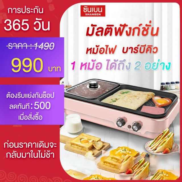 shanben-หม้อสุกี้ไฟฟ้า-หม้อสุกี้บาร์บีคิวกระทะปิ้งย่าง-กระทะสุกี้-เตาปิ้งย่าง-เตาไฟฟ้า-หม้อสุกี้กระทะไฟฟ้าหม้อสุกี้ไฟฟ้า