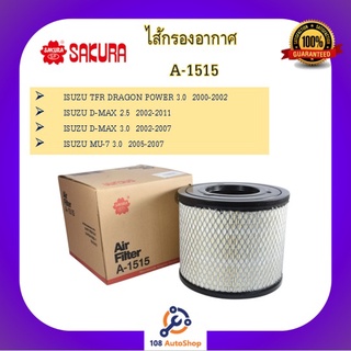 A-1515 ไส้กรองอากาศ ยี่ห้อ ซากุระ Sakura สำหรับรถอีซูซุ ISUZU TFR / D-MAX / MU-7