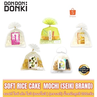 SOFT RICE CAKE  MOCHI (SEIKI BRAND)/ซอฟท์ ไรซ์ เค้ก โมจิ (ขนมโมจิ ) (ตราเซกิ)