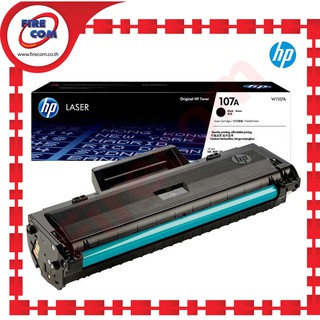 ตลับหมึกแท้ HP MonoLaser W1107A(107A)Bk (107, MFP135,MFP137) สามารถออกใบกำกับภาษีได้