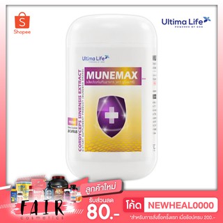 Ultima Life Munemax อัลติม่า ไลฟ์ มูนีแมกซ์ [30 แคปซูล] EXP 24/04/22