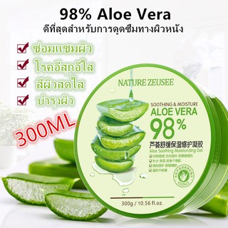 300g 98% Aloe Vera เจลว่านหางจรเข้ เจลว่านหางจรเข้ ช่วยกระชับรูขุมขน บำรุงผิวพรรณให้ชุ่มชื้น ลดอาการอักเสบของผิว