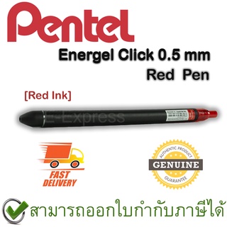 Pentel Energel Click 0.5 mm Retractable Gel Roller Red Pen ปากกาหมึกเจล หมึกแดง 0.5 มม. ของแท้