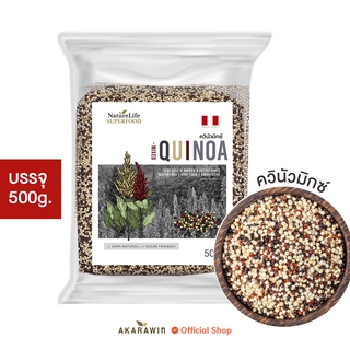 [แพ็ค 500g.] Imported Mixed Quinoa (ควินัวมิกซ์) น้ำหนักสุทธิ 500 กรัม