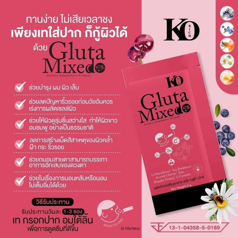 กลูต้าผิวขาวไว-gluta-shots-mix-เบอรี่-เร่งผิวขาวออร่า-แบบซองช็อจฉีกทานไม่ต้องชง