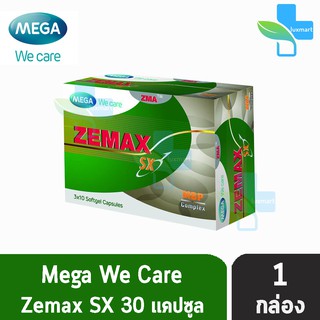 ภาพหน้าปกสินค้าMega We Care Zemax SX เมก้า วีแคร์ ซีแม็กซ์ เอสเอ็กซ์ (30 เม็ด) เสริมฮอร์โมน สุขภาพเพศชายและกล้ามเนื้อ [1 กล่อง] ที่เกี่ยวข้อง