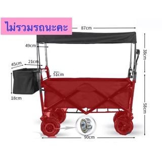 ภาพหน้าปกสินค้าหลังคา+กระเป๋าหลังรถเข็น (เฉพาะลูกค้าที่สั่งรถเข็นนะคะ） ❌❌❌ไม่ใช่รถเข็น❌❌❌ ซึ่งคุณอาจชอบราคาและรีวิวของสินค้านี้