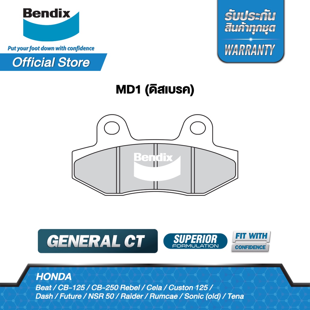 bendix-ผ้าเบรค-honda-ls125-ปี94-nova-ปี90-tena-ปี90-92-ดิสหน้า-หลัง-md1-md2