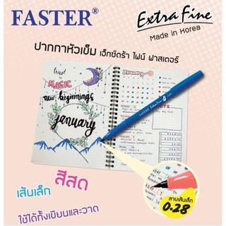 ภาพหน้าปกสินค้าปากกาเอ็กซ์ตร้า ไฟน์ FASTER CX401 ซึ่งคุณอาจชอบราคาและรีวิวของสินค้านี้