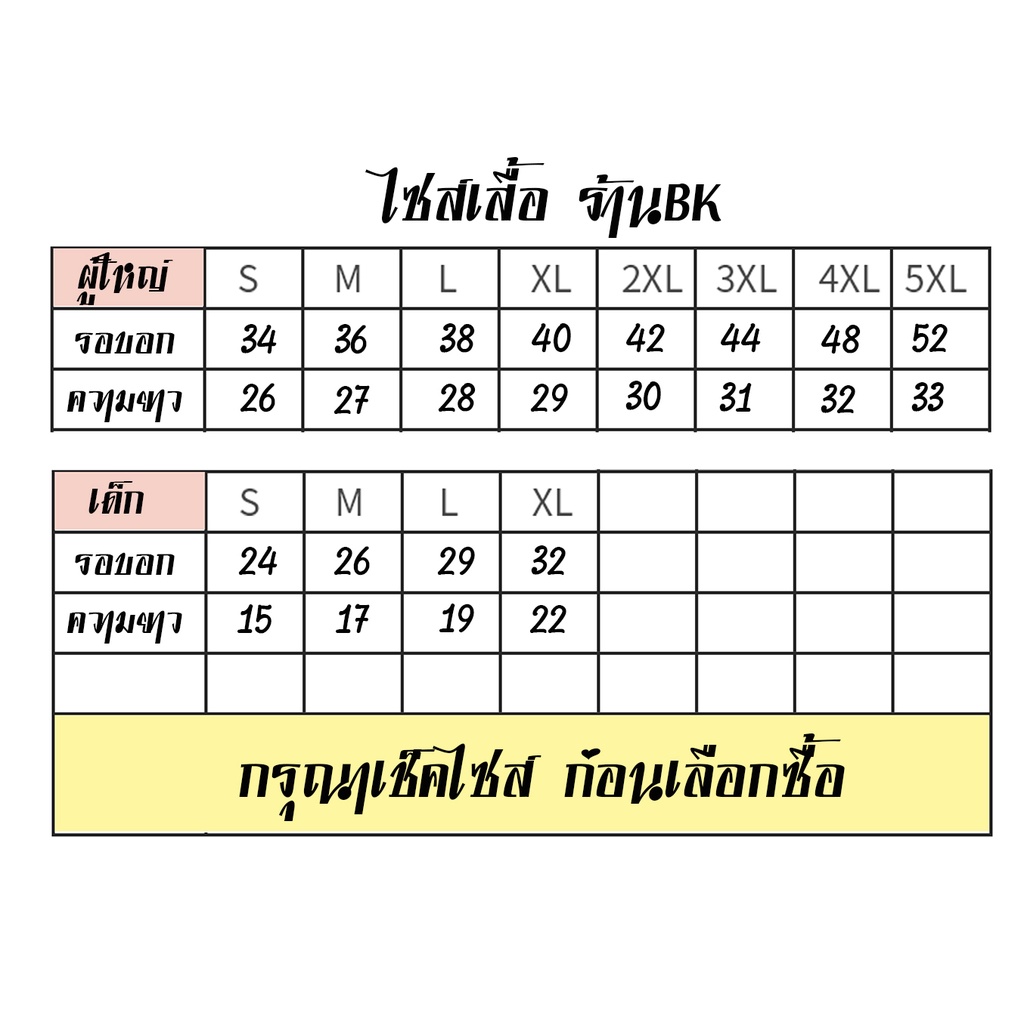 เสื้อซิ่ง-เพื่อนกันไม่ได้วัดกันที่ดีกรี-สีขาว-k125-เสื้อกลุ่มซิ่ง-เสื้อกะบะซิ่ง