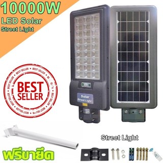 โคมไฟถนน 20 - 28 ช่อง  LED 1000W - 10000W Spotlight Led โคมไฟโซลาร์เซลล์ พลังงานแสงอาทิตย์ Solar Street Light