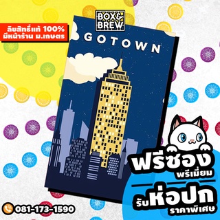 ภาพหน้าปกสินค้า[ฟรีซอง] โกทาวน์ ( GoTown Thai Version ) [Pocket Game] board game บอร์ดเกม ซึ่งคุณอาจชอบราคาและรีวิวของสินค้านี้