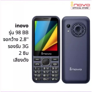 inovo-โทรศัพท์ปุ่มกด-i98-bb-จอกว้าง-2-8-นิ้ว-รองรับ-3g-พร้อมประกันศูนย์-1-ปี