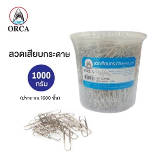 ลวดเสียบ ลวดเสียบกระดาษ ORCA  ขนาด1000กรัม ประมาณ1600ชิ้น (1กระปุก) คลิปหนีบกระดาษ คลิปหนีบ