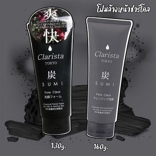 ภาพขนาดย่อสินค้า(แท้ %) โฟมล้างหน้าชาร์โคล Clarista Tokyo Charcoal Facial Foam ﻿Made in Japan 130g/160g นำเข้าจากญี่ปุ่น