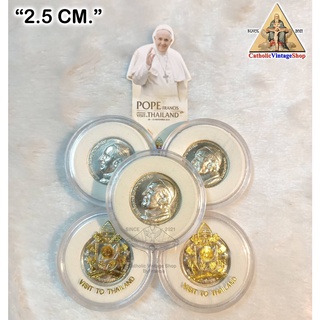 เหรียญ ที่ระลึก โป๊บฟรานซิส POPE Francis visit in Thailand เหรียญอัลปาก้า Alpaca Coin คริสต์ คาทอลิก Catholic