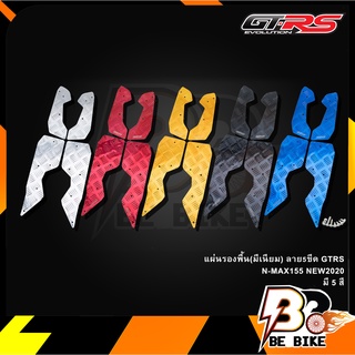 แผ่นรองพื้น(มีเนียม) ลาย5ขีด GTRS N-MAX155 NEW2020