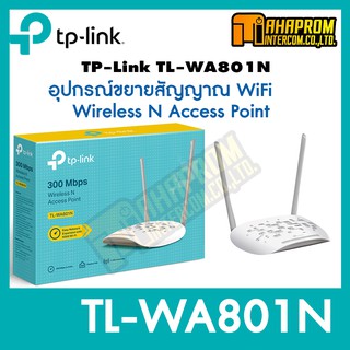 ภาพหน้าปกสินค้าTP-Link TL-WA801N (WiFi 300Mbps Wireless N) ตัวกระจายสัญญาณ Access Point (แอคเซสพอยต์). ที่เกี่ยวข้อง