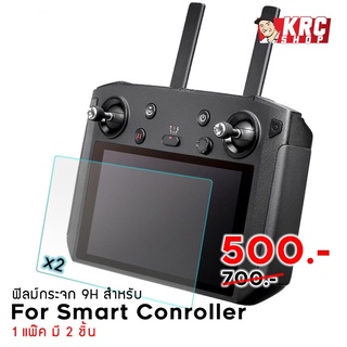 ภาพหน้าปกสินค้า🔥 HOT 🔥 [  🇹🇭 ส่งจากไทย ] ฟิล์มกระจก 9H สำหรับรีโมท Smart Controller และ RC PRO (1 แพ๊ค มี 2 ชิ้น) [SM-RC-SP] ที่เกี่ยวข้อง