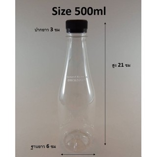 ขวดน้ำ ขวดพลาสติก PET 500 ml x 100 ขวด ทรงโบวลิ่ง พร้อมฝาคละสีได้  (โรงงานผลิตขวดโดยตรง ปลีก/ส่ง)