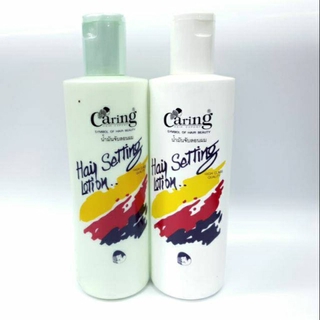 Caring แคริ่งแฮร์เซ็ทติ้งโลชั่น (น้ำมันเซ็ทผม ) 2สี