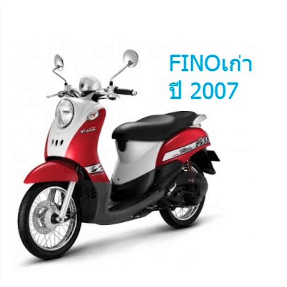 เบาะเด็ก-yamaha-fino-ทุกรุ่น-2007-115i-2013-125i-2015-ยามาฮ่า-ฟีโน่-ที่นั่งเสริมเด็ก-ที่นั่งเด็ก-มอเตอร์ไซค์