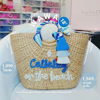 Callalily Wawa 18" กระเป๋าสานติดชื่อ กระเป๋าสานผักตบชวา