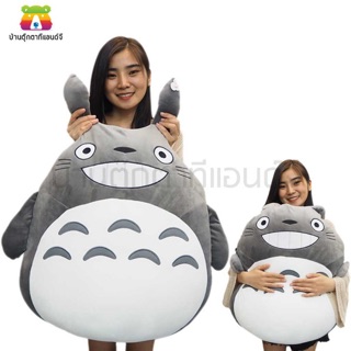 totoro ตุ๊กตา โตโตโร่ นุ่มนิ่ม ใยไมโคร 75 ซม.