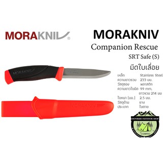 Morakniv Companion Rescue SRT Safe (S)#มีดใบเลื่อย