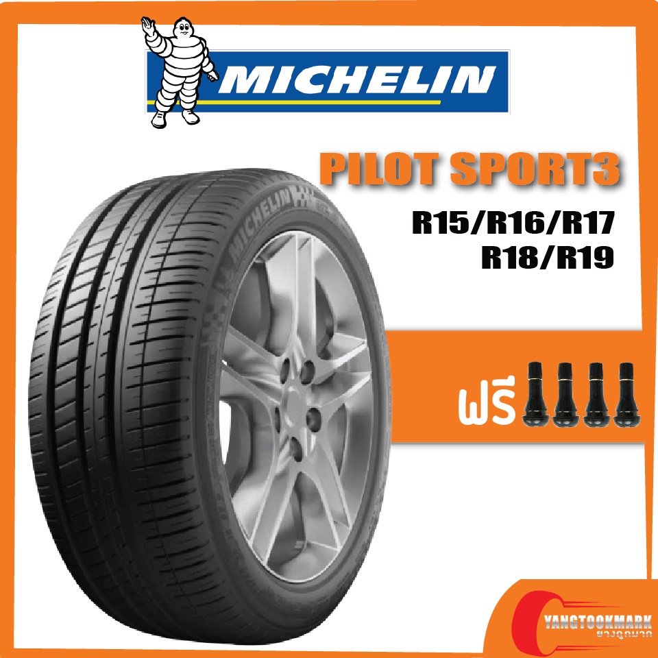 ส่งฟรี-michelin-pilot-sport3-195-50r15-195-55r15-205-50r17-245-40r19-ยางใหม่ค้างปี