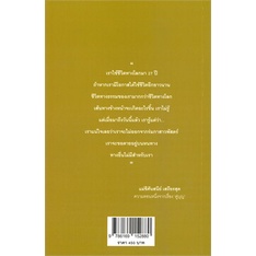 หนังสือ-แม่ชีศันสนีย์-เสถียรสุต-ก้าวย่างแห่งปัญญา-พิมพ์ครั้งที่-5-สินค้ามือหนี่ง-พร้อมส่ง-books-around