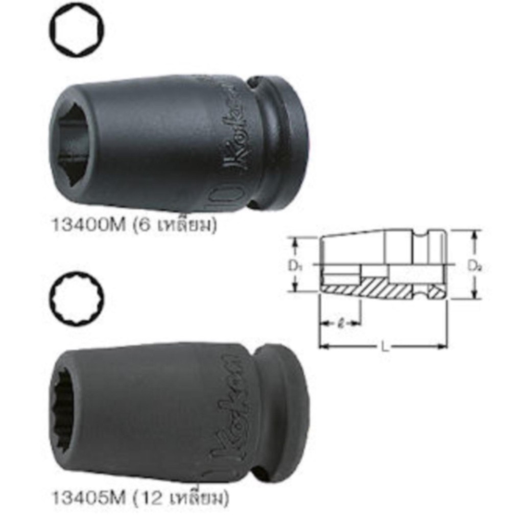 koken-13405m-15ลูกบ๊อกลมสั้น3-8-12p-15mm