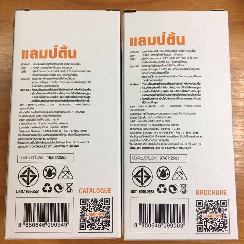 ภาพสินค้าหลอดแอลอีดีเซ็นเซอร์จับความสว่าง7วัตต์,10วัตต์(เปิด/ปิดเอง)LED BULB LIGHT SENSOR จากร้าน alaskalov บน Shopee ภาพที่ 2