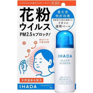 Shiseido Ihada Aller Screen สเปรย์ป้องกันฝุ่น PM2.5 / Virus และละอองเกสรดอกไม้