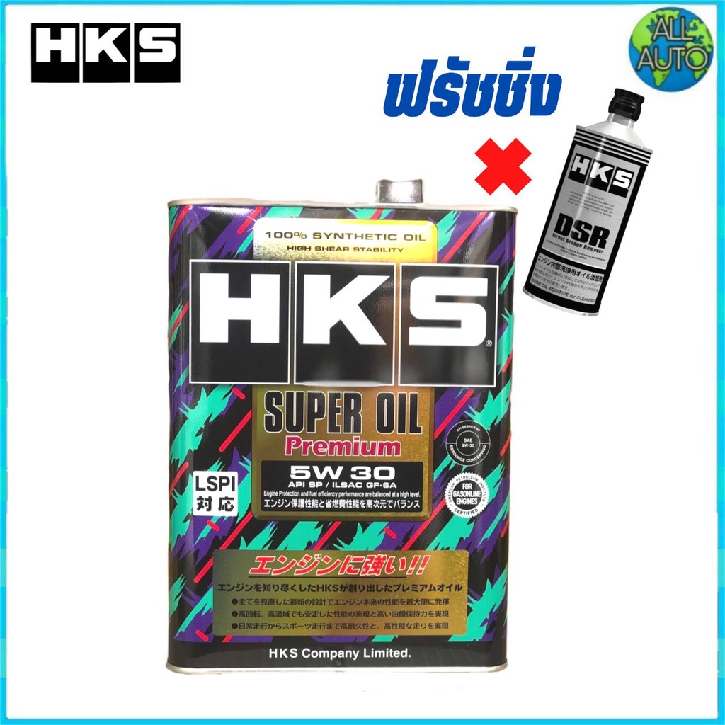 น้ำมันเครื่องเบนซิน-hks-super-oil-premium-5w-30-สังเคราะห์แท้-100-4l-หรือ-5l-ฟรัชชิ่ง-hks-400ml