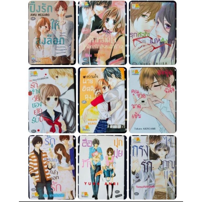 7-1-หนังสือการ์ตูน-บงกช-เล่มเดียวจบ-สภาพ90