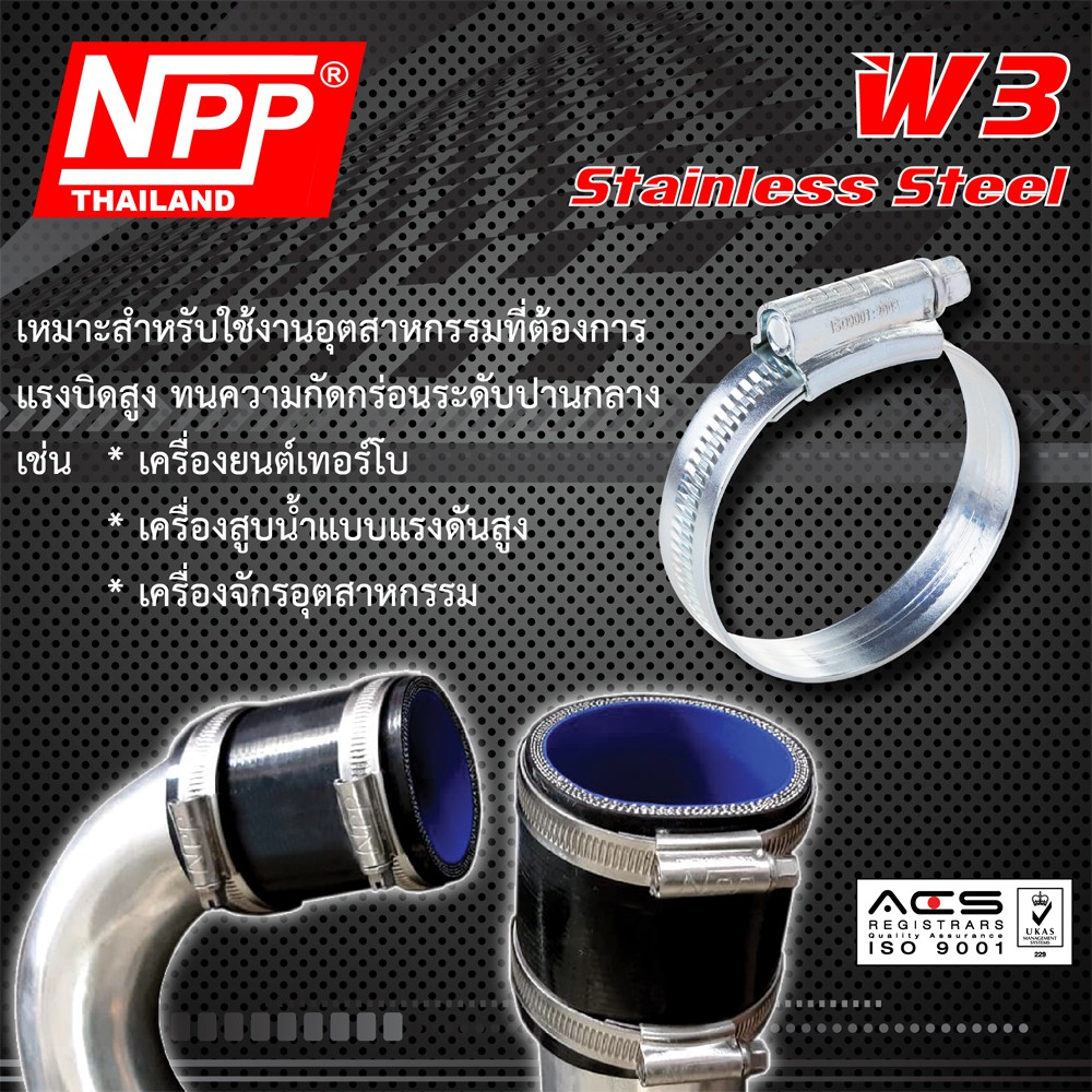 npp-4-4x-เข็มขัดรัดท่อ-สายรัดท่อ-แหวนรัดท่อ-สายรัดท่อน้ำมัน-ท่อเทอร์โบ-สแตนเลส-แท้-3-1-2-4