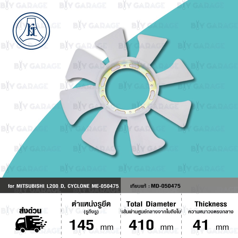 kt-ใบพัดลมหม้อน้ำรถ-mitsubishi-cyclone-l200d-4d55-4d56-t-md-050475