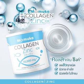 Mamuko collagen Zinc มามูโกะคอลลาเจน ซิงค์